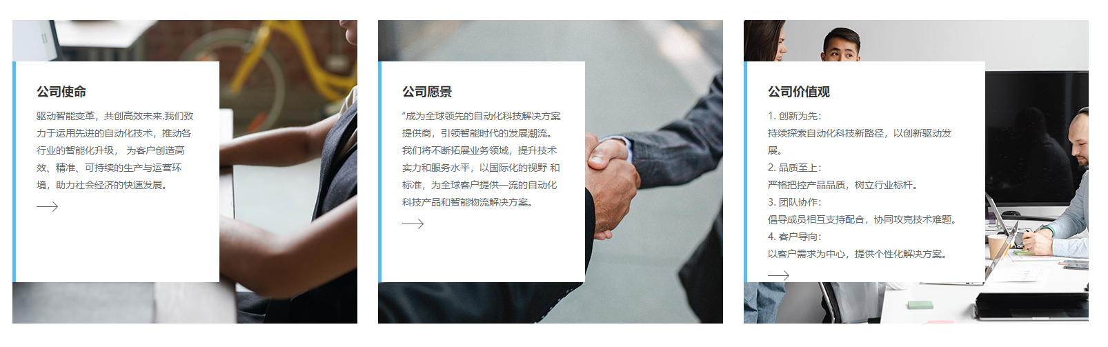 企业文化图片